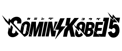 COMIN'KOBE15 オフィシャルサイト